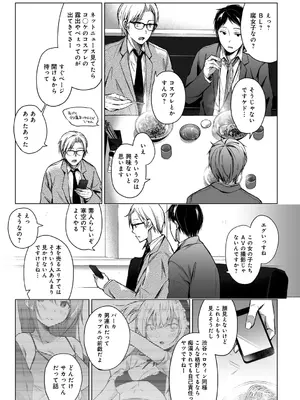 [ひらり] エロ同人作家の僕の彼女は浮気なんてしない。【デジタル特装版】[DL版]_209