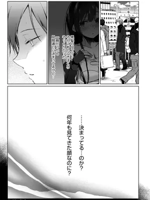 [ひらり] エロ同人作家の僕の彼女は浮気なんてしない。【デジタル特装版】[DL版]_211