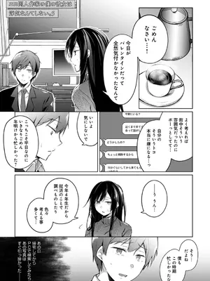 [ひらり] エロ同人作家の僕の彼女は浮気なんてしない。【デジタル特装版】[DL版]_213