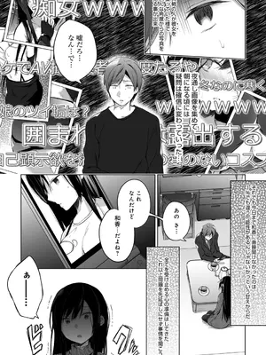 [ひらり] エロ同人作家の僕の彼女は浮気なんてしない。【デジタル特装版】[DL版]_214