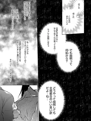 [ひらり] エロ同人作家の僕の彼女は浮気なんてしない。【デジタル特装版】[DL版]_217