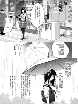 [ひらり] エロ同人作家の僕の彼女は浮気なんてしない。【デジタル特装版】[DL版]_219