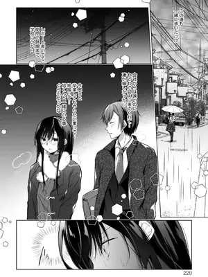 [ひらり] エロ同人作家の僕の彼女は浮気なんてしない。【デジタル特装版】[DL版]_220