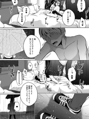 [ひらり] エロ同人作家の僕の彼女は浮気なんてしない。【デジタル特装版】[DL版]_256