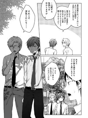 [ひらり] エロ同人作家の僕の彼女は浮気なんてしない。【デジタル特装版】[DL版]_267