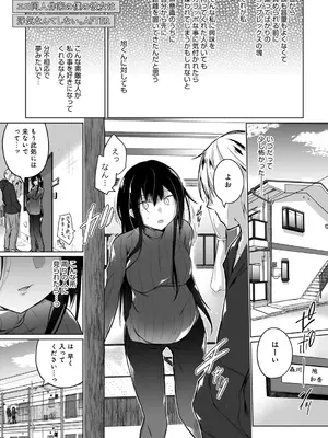 [ひらり] エロ同人作家の僕の彼女は浮気なんてしない。【デジタル特装版】[DL版]_271