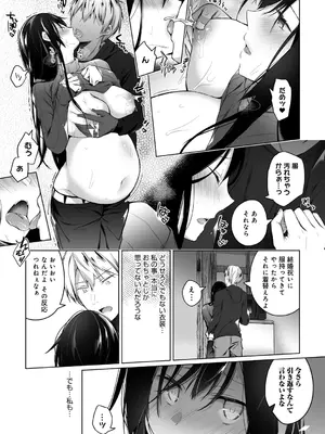 [ひらり] エロ同人作家の僕の彼女は浮気なんてしない。【デジタル特装版】[DL版]_274