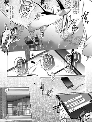 [ひらり] エロ同人作家の僕の彼女は浮気なんてしない。【デジタル特装版】[DL版]_281