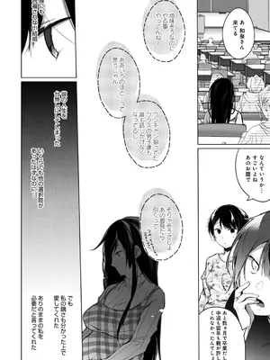 [ひらり] エロ同人作家の僕の彼女は浮気なんてしない。【デジタル特装版】[DL版]_282