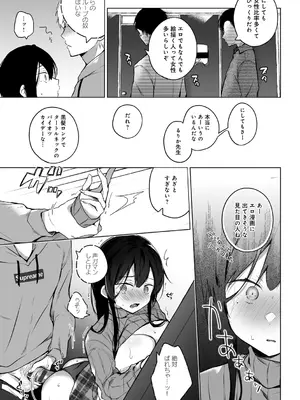 [ひらり] エロ同人作家の僕の彼女は浮気なんてしない。【デジタル特装版】[DL版]_293