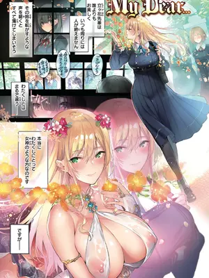 [ぴょん吉] 片恋フラグメント [DL版]_023