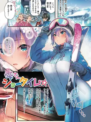 [ぴょん吉] 片恋フラグメント [DL版]_033