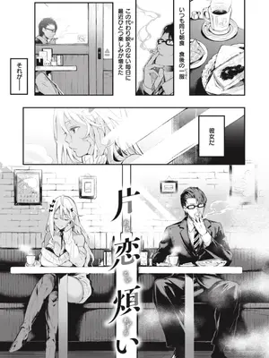 [ぴょん吉] 片恋フラグメント [DL版]_067