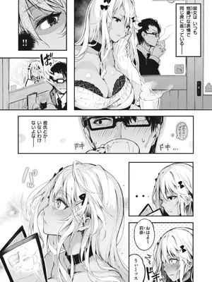 [ぴょん吉] 片恋フラグメント [DL版]_068