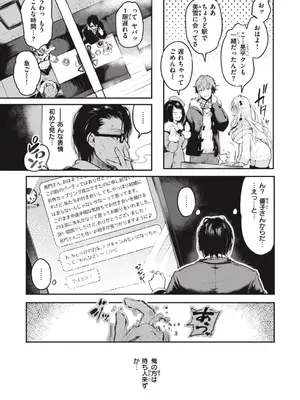 [ぴょん吉] 片恋フラグメント [DL版]_069