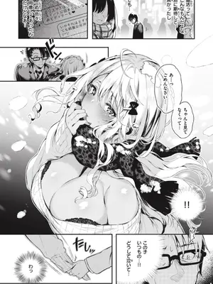 [ぴょん吉] 片恋フラグメント [DL版]_070