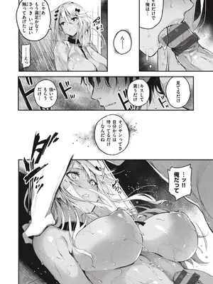 [ぴょん吉] 片恋フラグメント [DL版]_074