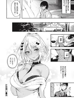 [ぴょん吉] 片恋フラグメント [DL版]_082