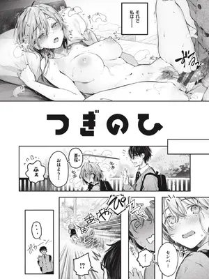 [ぴょん吉] 片恋フラグメント [DL版]_088