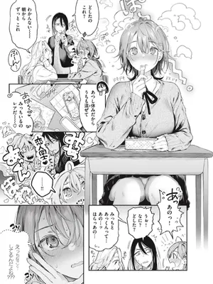 [ぴょん吉] 片恋フラグメント [DL版]_089