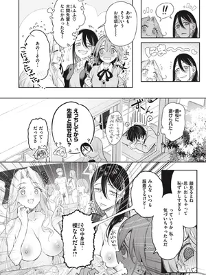 [ぴょん吉] 片恋フラグメント [DL版]_090