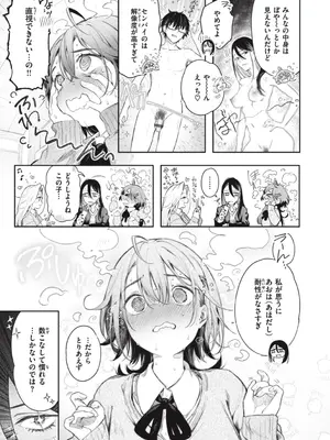 [ぴょん吉] 片恋フラグメント [DL版]_091