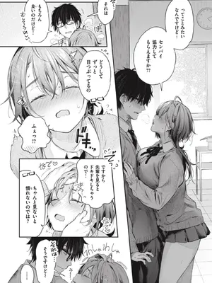 [ぴょん吉] 片恋フラグメント [DL版]_092