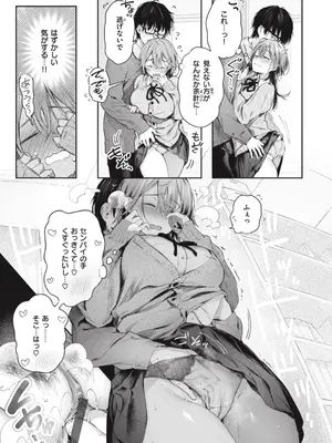 [ぴょん吉] 片恋フラグメント [DL版]_095