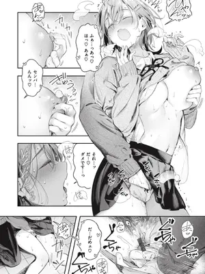 [ぴょん吉] 片恋フラグメント [DL版]_096