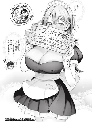 [ぴょん吉] 片恋フラグメント [DL版]_107