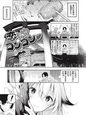 [ぴょん吉] 片恋フラグメント [DL版]_109