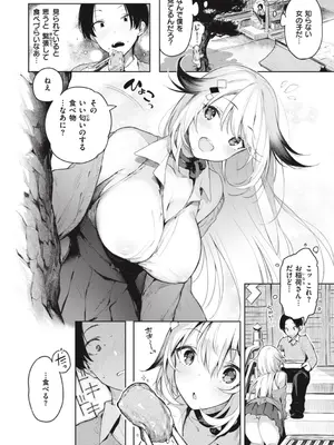 [ぴょん吉] 片恋フラグメント [DL版]_110