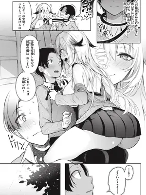 [ぴょん吉] 片恋フラグメント [DL版]_114