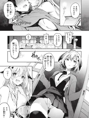 [ぴょん吉] 片恋フラグメント [DL版]_115