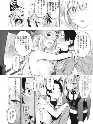 [ぴょん吉] 片恋フラグメント [DL版]_116