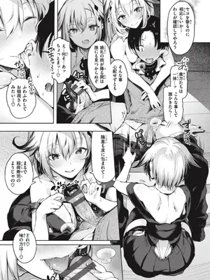 [ぴょん吉] 片恋フラグメント [DL版]_117