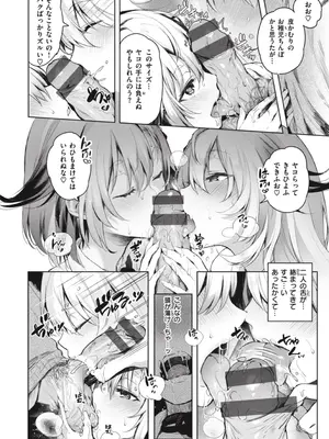 [ぴょん吉] 片恋フラグメント [DL版]_118