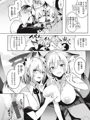 [ぴょん吉] 片恋フラグメント [DL版]_120