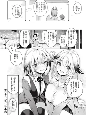 [ぴょん吉] 片恋フラグメント [DL版]_128