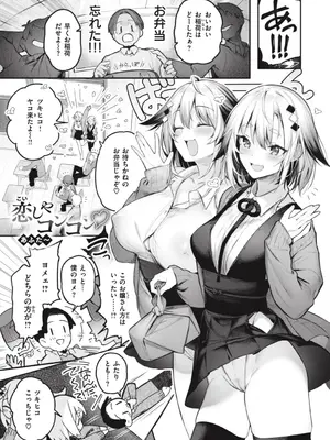 [ぴょん吉] 片恋フラグメント [DL版]_129