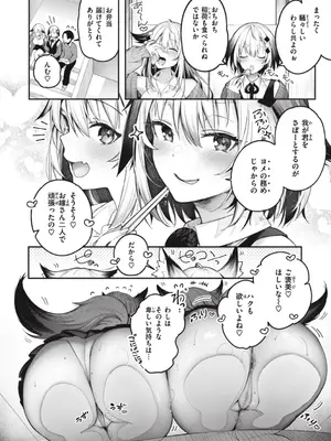 [ぴょん吉] 片恋フラグメント [DL版]_130