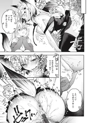 [ぴょん吉] 片恋フラグメント [DL版]_131