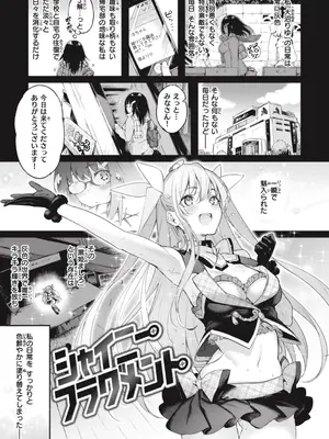 [ぴょん吉] 片恋フラグメント [DL版]_137