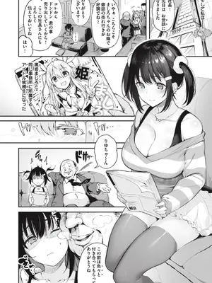 [ぴょん吉] 片恋フラグメント [DL版]_138