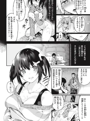 [ぴょん吉] 片恋フラグメント [DL版]_144