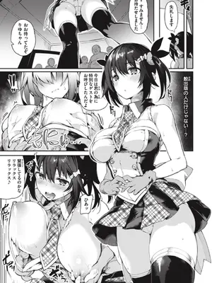 [ぴょん吉] 片恋フラグメント [DL版]_145