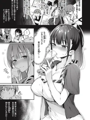 [ぴょん吉] 片恋フラグメント [DL版]_155