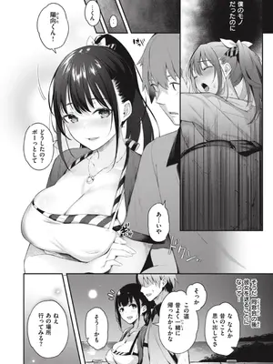 [ぴょん吉] 片恋フラグメント [DL版]_156