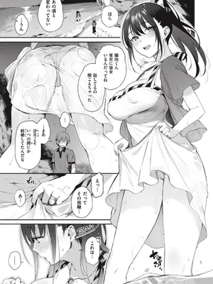 [ぴょん吉] 片恋フラグメント [DL版]_157