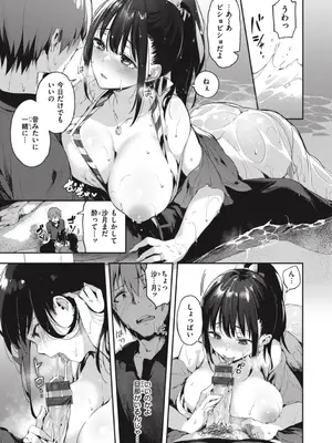 [ぴょん吉] 片恋フラグメント [DL版]_159